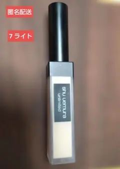 シュウウエムラ アンリミテッドコンシーラー 7 ライトのサムネイル