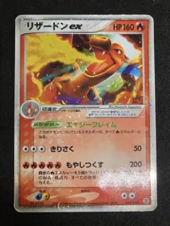 2025年最新】リザードンex 012/052の人気アイテム - メルカリ