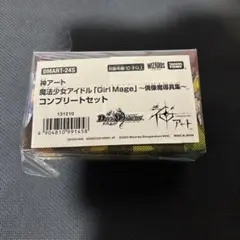 2026年最新】魔導具セットの人気アイテム - メルカリ