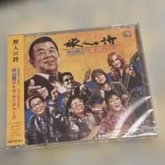 加山雄三&ザ・ヤンチャーズ トリビュートライブCD