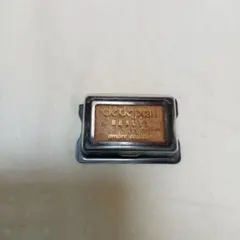 クレ・ド・ポーボーテ オンブルクルール単色アイシャドウ 63 レフィル