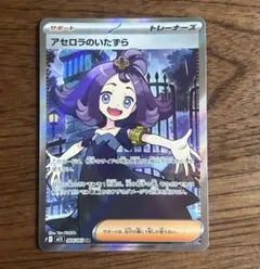 アセロラのいたずら　SR 4枚セット アセロラのいたずら【SR】{084/063} - カードラッシュ[ポケモン]