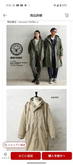 m-51 モッズコート