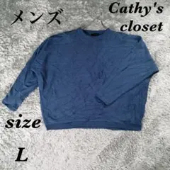Cathy's closet (L) 長袖ニット クルーネック メンズ シンプル