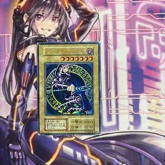 遊戯王　ブラックマジシャン 初期 ウルトラ