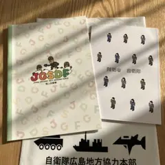 陸上自衛隊jgsdfやす子デザイン非売品ノベルティノートと防衛省無地ノート