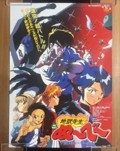 15 バスダード 非売品 B1ポスター - メルカリ