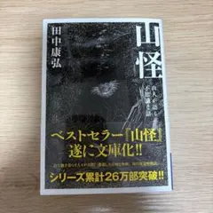 2026年最新】山家久幸の人気アイテム - メルカリ