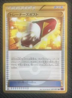 トレーナーズポスト UR XY 拡張パック「バンデットリング」 キラ 097