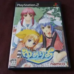 ゆめりあ PS2 ソフト namco