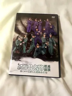 ミュージカル 忍たま乱太郎 第1弾 再演 〈2枚組DVD〉ブックレット付き ミュージカル忍たま乱太郎 第1弾再演 DVD 忍ミュ - メルカリ