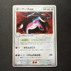 ボーマンダex ☆ PCG 第2弾 拡張パック 蒼空の激突 キラ 064/082 ボーマンダex ☆ PCG 第2弾 拡張パック 蒼空の激突 キラ 064/082