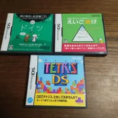テトリスDS、　旅の指さし会話帳　ドイツ語、えいご漬け
