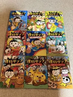 2026年最新】理科ダマン 全巻の人気アイテム - メルカリ