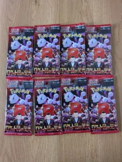 ポケモンカードゲーム 拡張パック 8パックセット　ロケット団の栄光