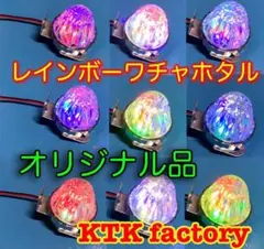 NEW‼️ レインボークルクルホタルランプ 蛍ランプ 暴走ランプ - メルカリ