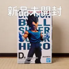 2026年最新】一番くじドラゴンボール超スーパーヒーローの人気アイテム