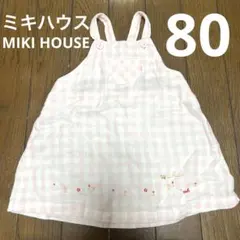 ミキハウス ベビー ジャンパースカート ワンピース 80cmチェック柄 ピンク