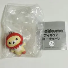 コリラックマ　フィギュアキーチェーン