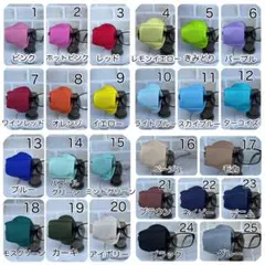 布アイパッチ　無地一覧　子供用　弱視矯正　眼帯