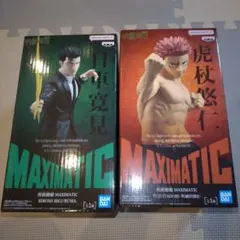 呪術廻戦 MAXIMATIC フィギュアセット