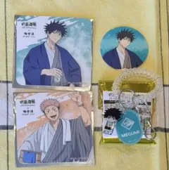 呪術廻戦 極楽湯コラボ まとめ売り 伏黒恵 虎杖悠仁
