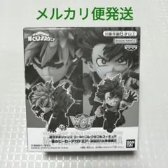少年ジャンプ　応募者全員サービス　僕のヒーローアカデミア　ワーコレ　緑谷　爆豪