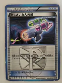 2025年最新】ポケモンカード どくさいみん光線の人気アイテム