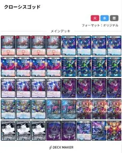 デュエマ るるる選手優勝構築 クローシスゴッド デッキ 二重スリーブ 翌日発送】優勝構築 クローシスゴッド 二重スリーブ - メルカリ