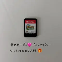 星のカービィ ディスカバリー