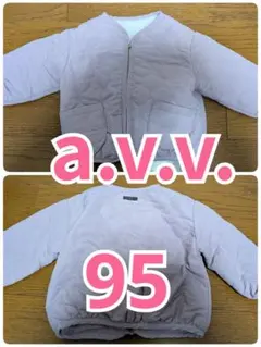 a.v.v. 95センチ　ジャンパー　くすみピンク　薄紫