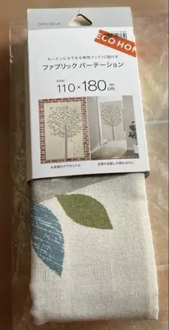 ニトリ ファブリックパーテーション 110×180cmのサムネイル