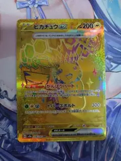ピカチュウex UR テラスタルフェス sv8a 236/187 ポケカ