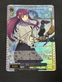 “一級魔法使い”フェルン　SP