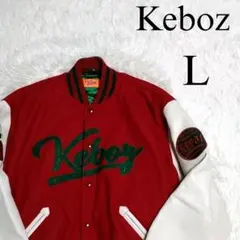 2026年最新】keboz 素材：ウール スタジャンの人気アイテム - メルカリ