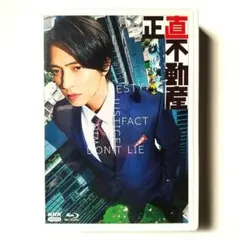 2025年最新】正直不動産2 [DVD]の人気アイテム - メルカリ