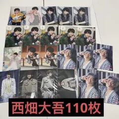 なにわ男子 西畑大吾 公式写真 まとめ売り 110枚 ③ フォトセ