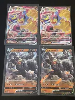 【ポケカ】カイリキーv rr カイリキーvmax rrr