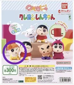 ほぺむにゅ！クレヨンしんちゃん　【ひまわり】