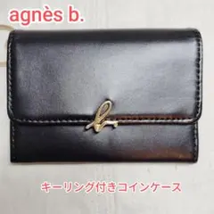 美品 アニエスベー コインケース キーリング付 パスケース カードケース 黒のサムネイル