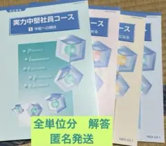 2025年最新】通信講座 の人気アイテム - メルカリ