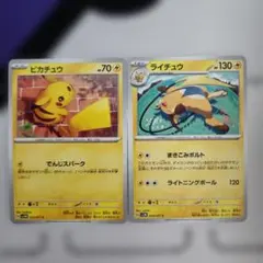 ライチュウ C SV5M サイバージャッジ 024/071 9枚 | Mercari