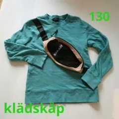 klädskåp クレードスコープ 長袖トレーナー 130cm