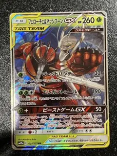 【美品】フェローチェ＆マッシブーンGX RR SM9b フルメタルウォール フェローチェ＆マッシブーンGX RR SM9b フルメタルウォール - メルカリ