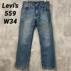 F-140 Levi's リーバイス 559 W34 ルーズストレート ヒゲ