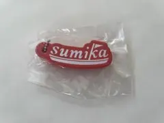 2026年最新】sumikaの人気アイテム - メルカリ