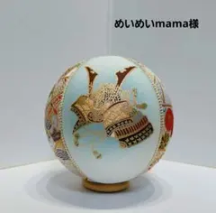 兜柄　端午の節句　こどもの日　手鞠　和飾り　季節飾り