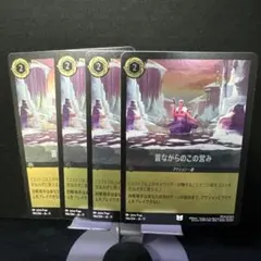 Disney Lorcana 昔ながらのこの営み foil 4枚セットのサムネイル