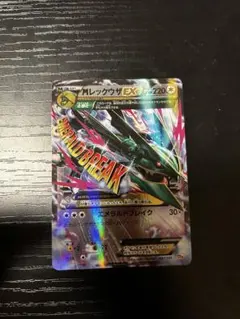 2026年最新】レックウザEXの人気アイテム - メルカリ