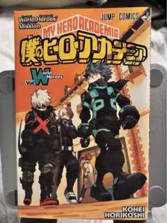 僕のヒーローアカデミア　劇場版　World Heroes' Mission 特典